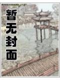 噬魂逆天